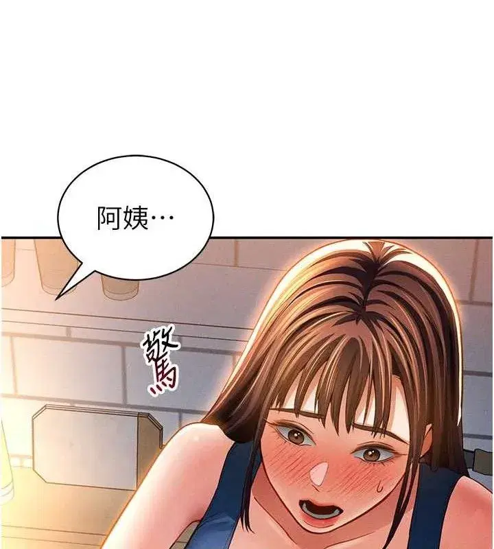 第29話-阿姨，我忍不住了