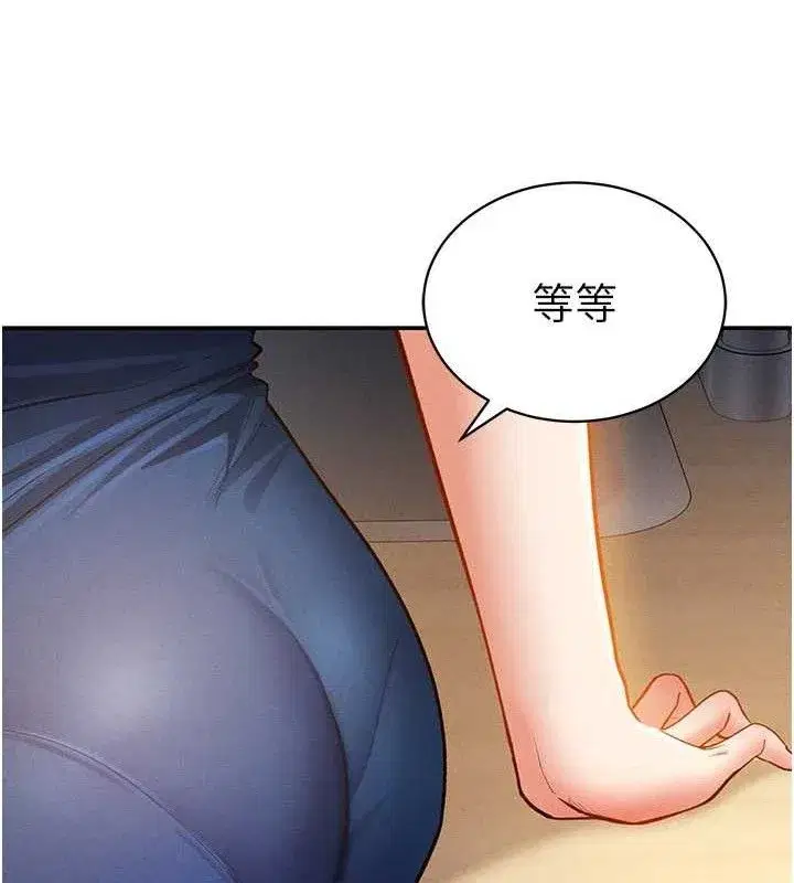 第29話-阿姨，我忍不住了