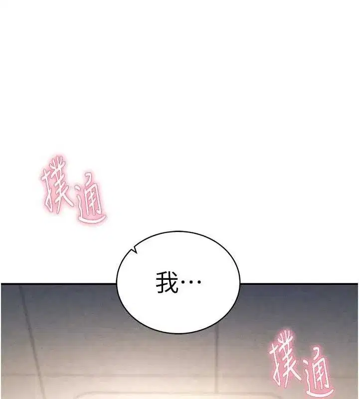 第29話-阿姨，我忍不住了