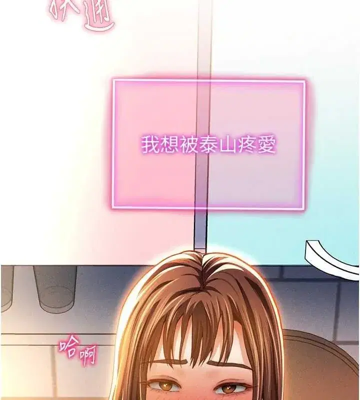 第29話-阿姨，我忍不住了