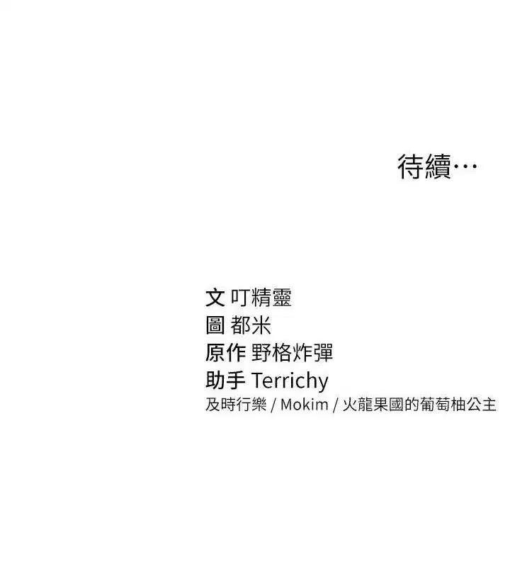 第29話-阿姨，我忍不住了