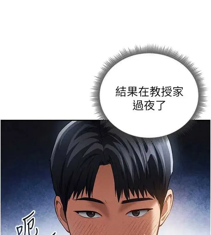 第29話-阿姨，我忍不住了