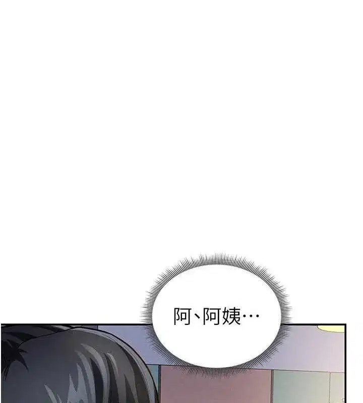 第29話-阿姨，我忍不住了