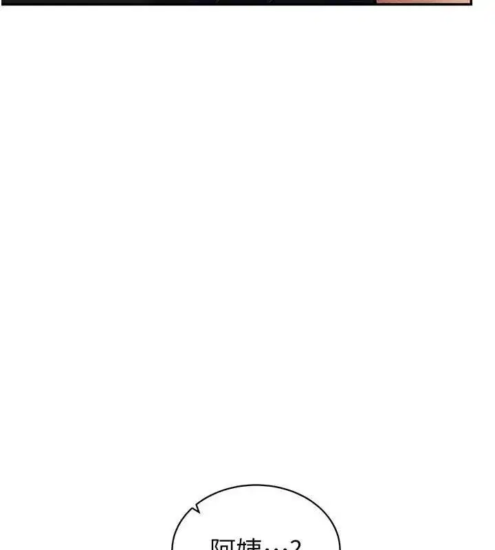 第29話-阿姨，我忍不住了