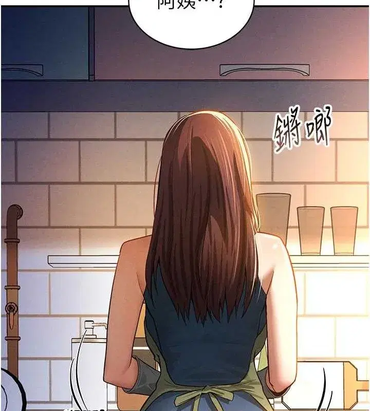 第29話-阿姨，我忍不住了