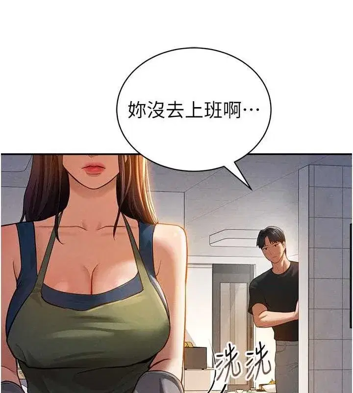 第29話-阿姨，我忍不住了