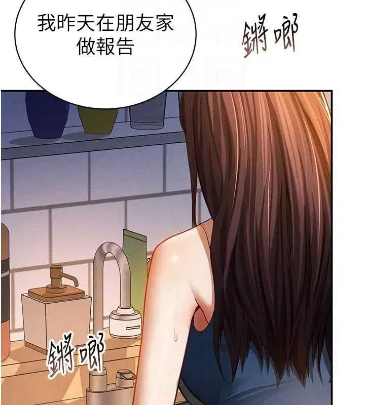 第29話-阿姨，我忍不住了