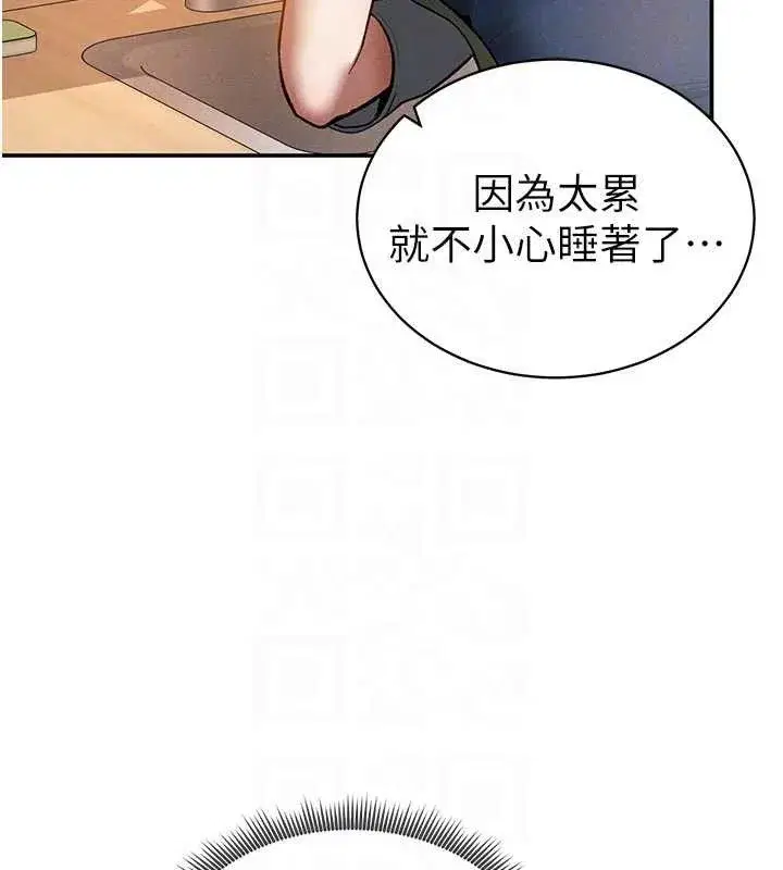 第29話-阿姨，我忍不住了