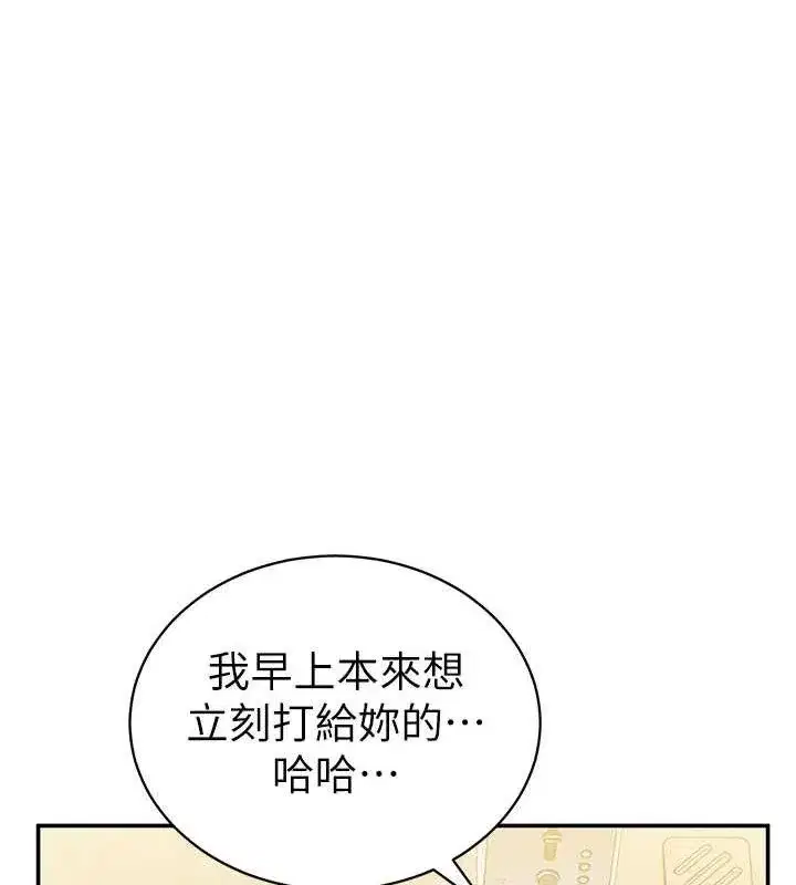 第29話-阿姨，我忍不住了