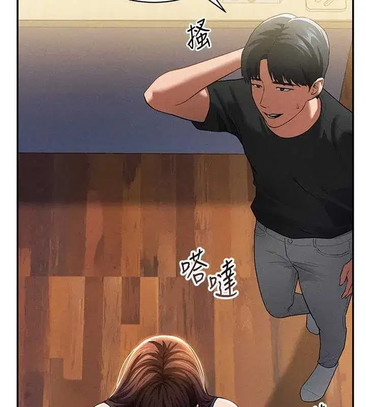 第29話-阿姨，我忍不住了