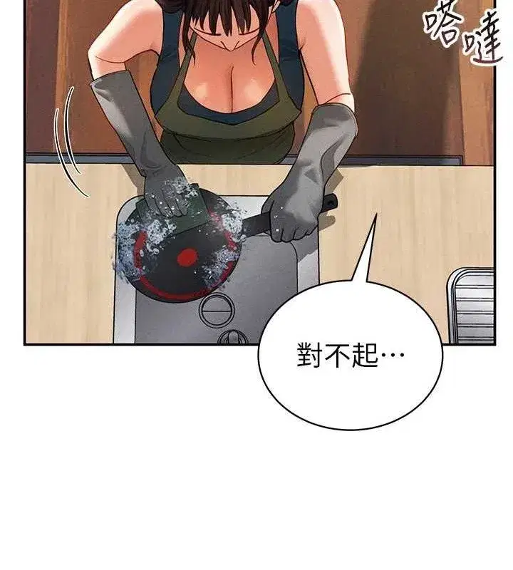 第29話-阿姨，我忍不住了