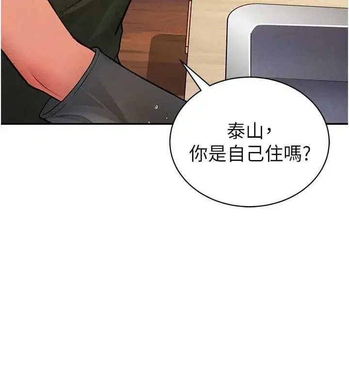 第29話-阿姨，我忍不住了