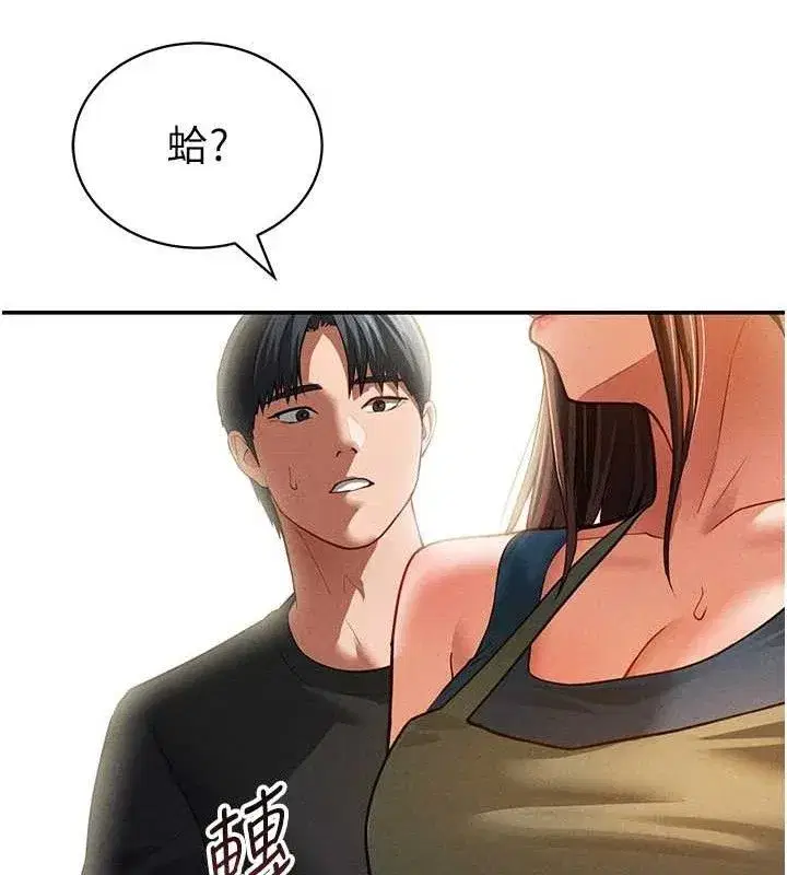 第29話-阿姨，我忍不住了