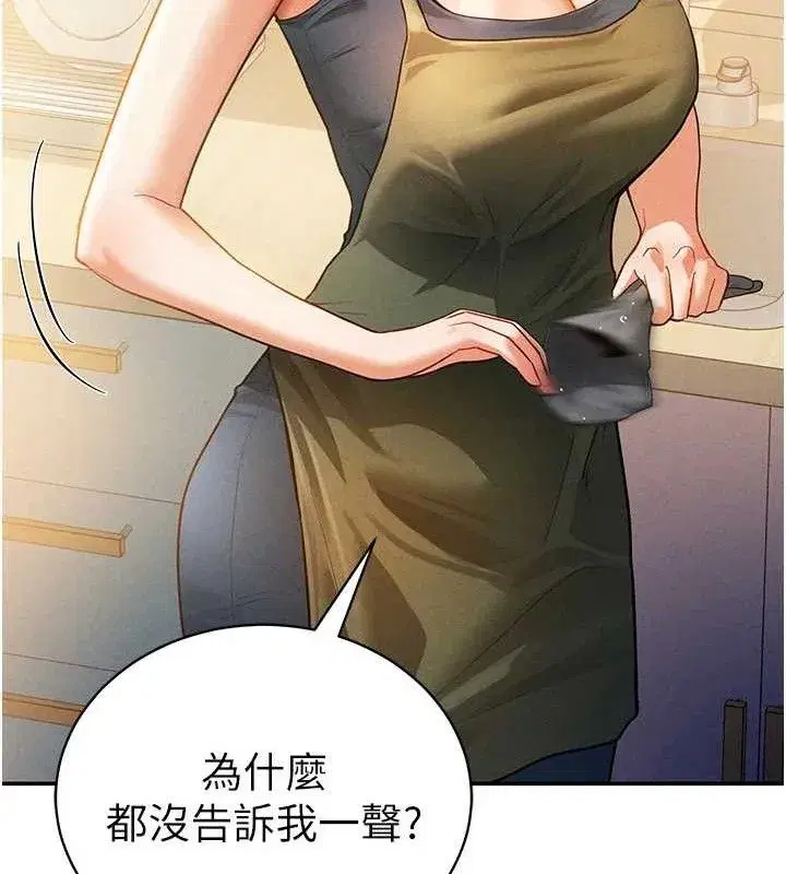 第29話-阿姨，我忍不住了