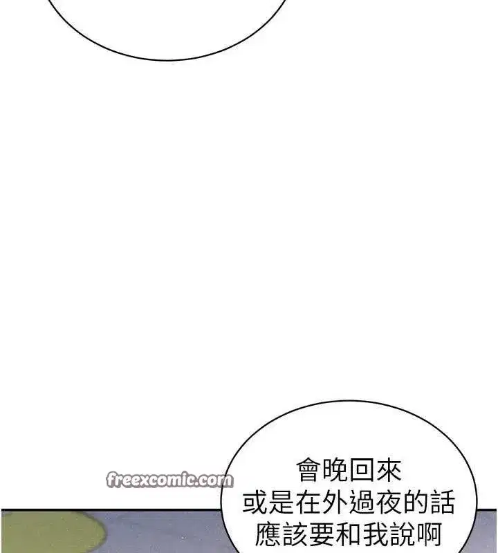 第29話-阿姨，我忍不住了