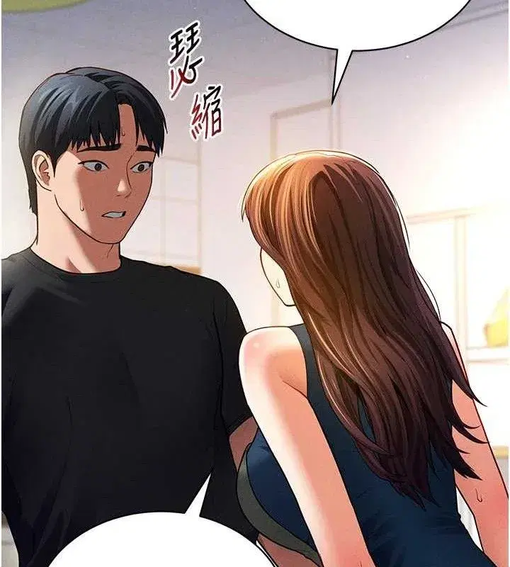 第29話-阿姨，我忍不住了