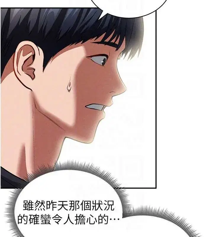 第29話-阿姨，我忍不住了