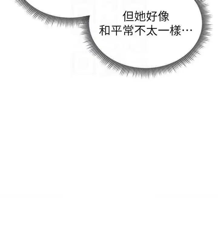 第29話-阿姨，我忍不住了