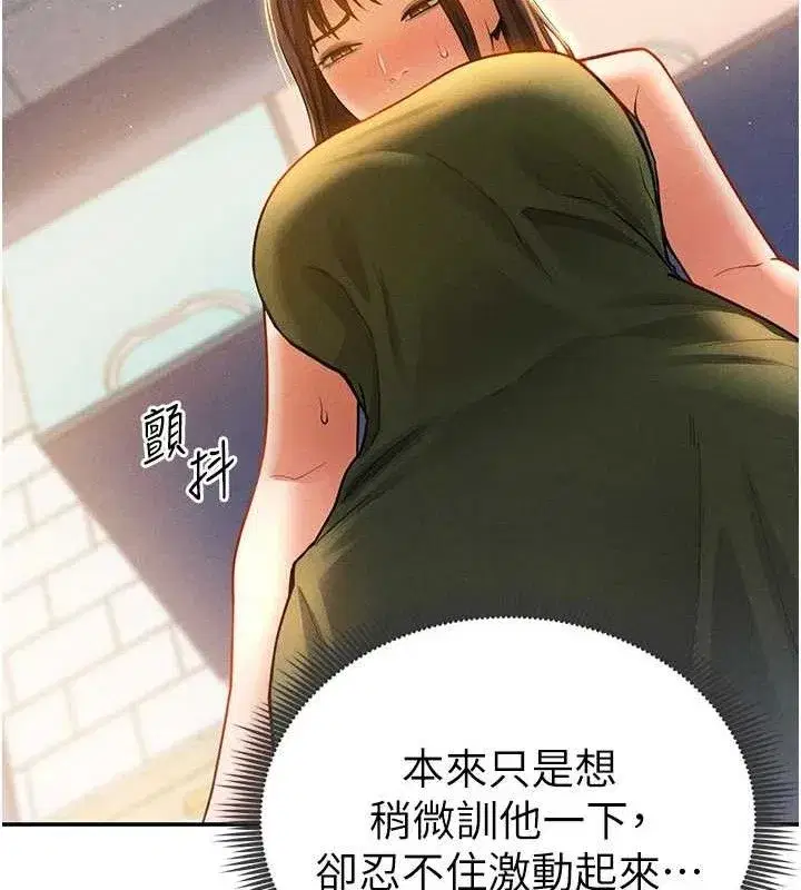 第29話-阿姨，我忍不住了