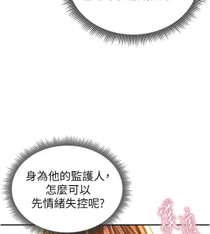 第29話-阿姨，我忍不住了