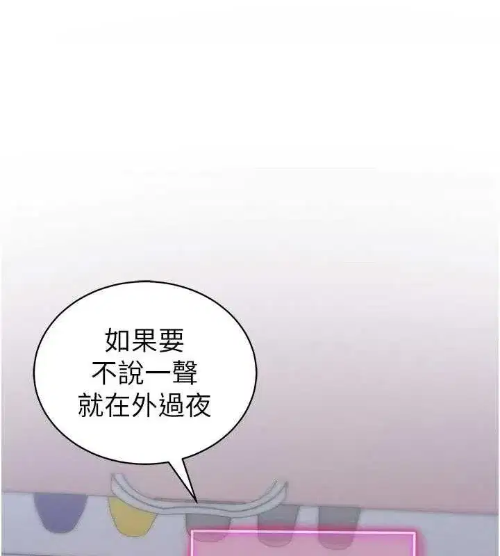 第29話-阿姨，我忍不住了