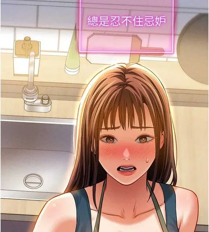 第29話-阿姨，我忍不住了