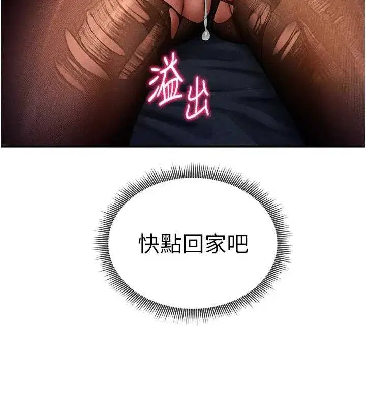 第29話-阿姨，我忍不住了