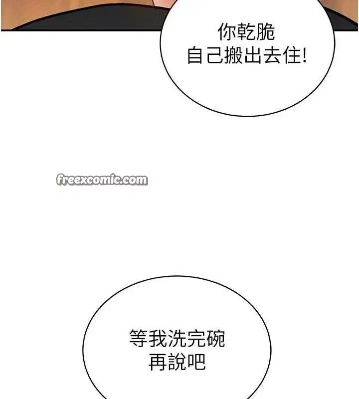 第29話-阿姨，我忍不住了