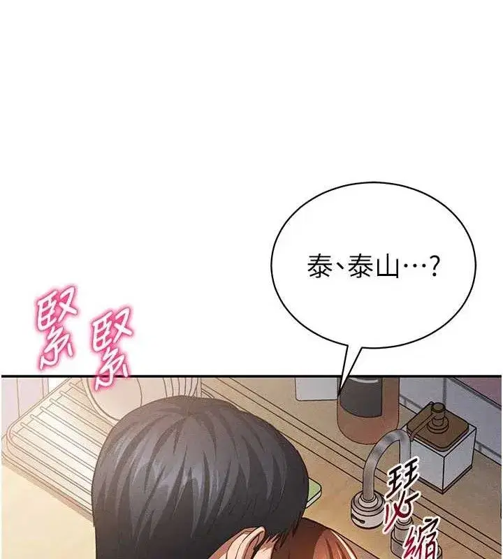 第29話-阿姨，我忍不住了