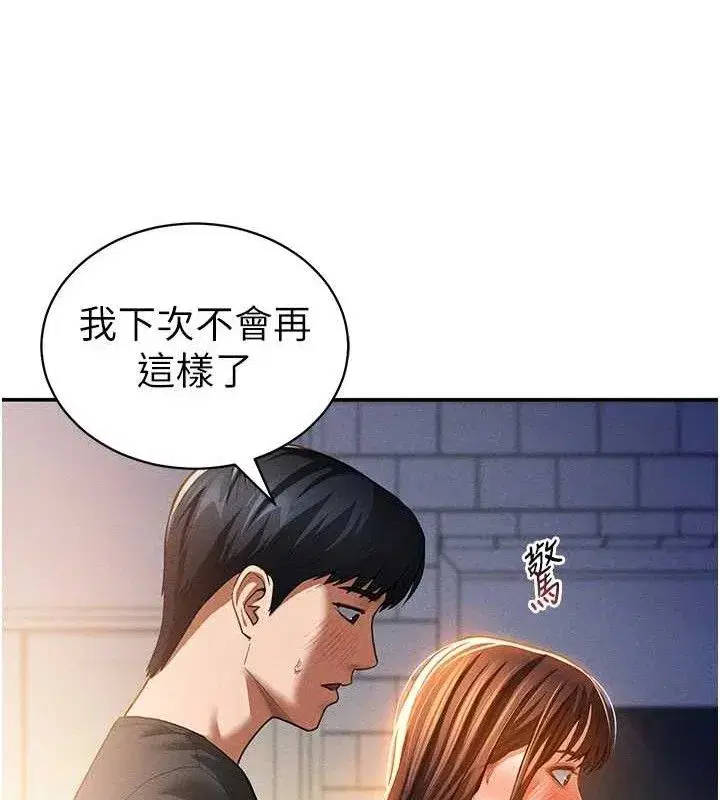 第29話-阿姨，我忍不住了