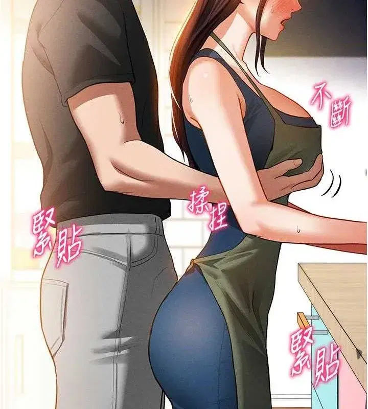 第29話-阿姨，我忍不住了