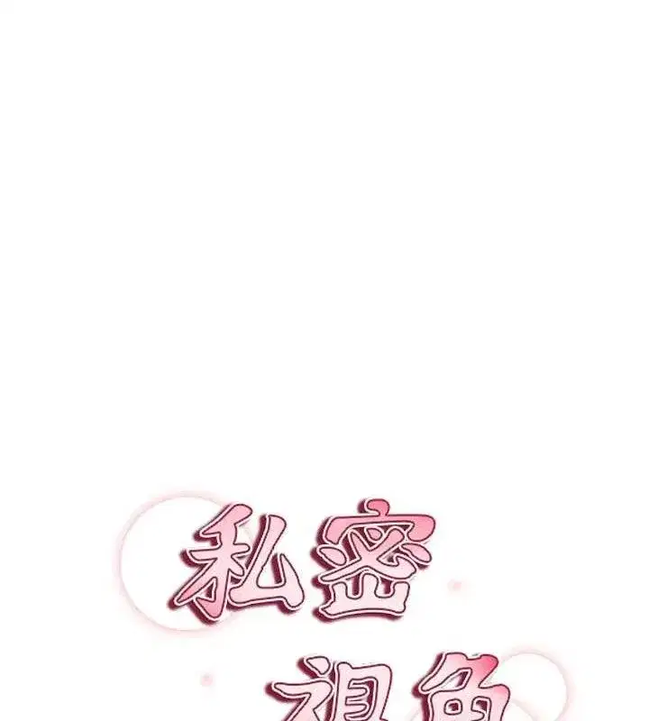 第29話-阿姨，我忍不住了