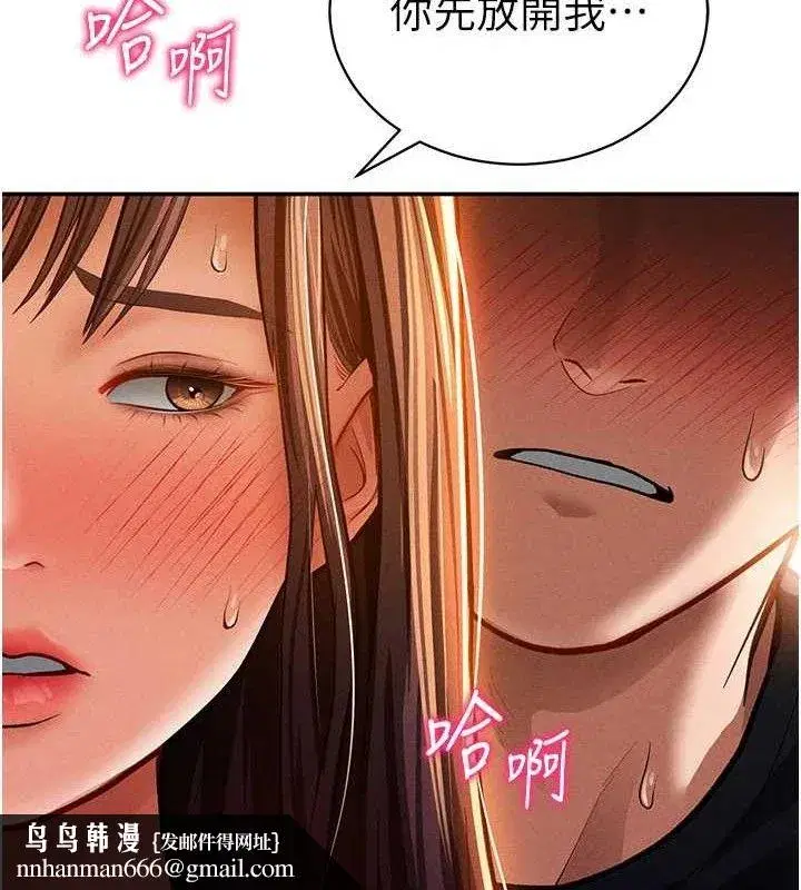 第29話-阿姨，我忍不住了