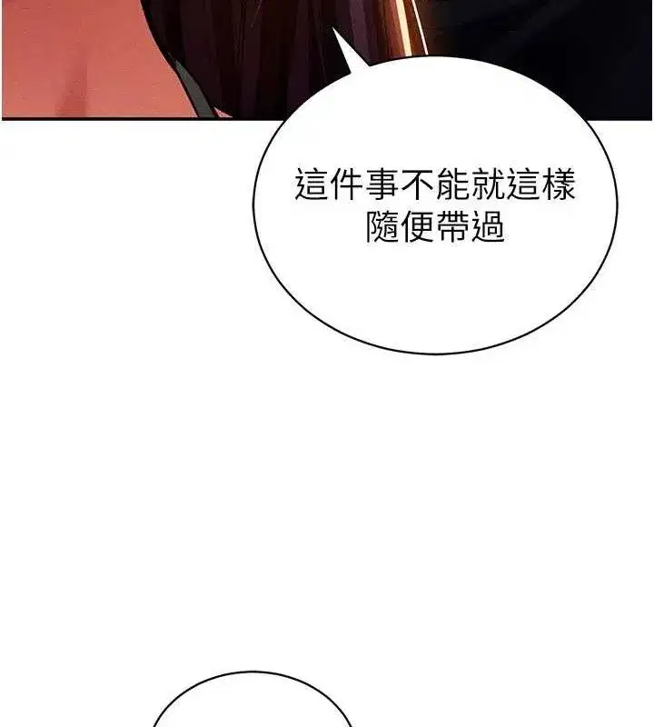 第29話-阿姨，我忍不住了