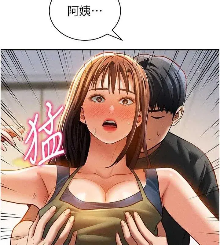 第29話-阿姨，我忍不住了