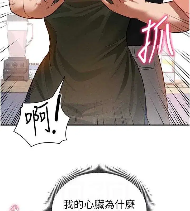 第29話-阿姨，我忍不住了