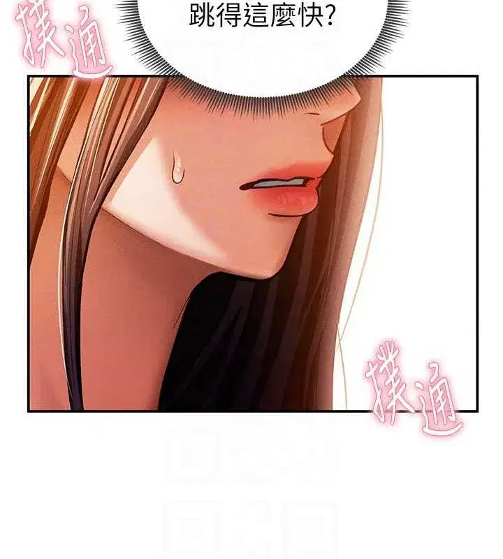 第29話-阿姨，我忍不住了