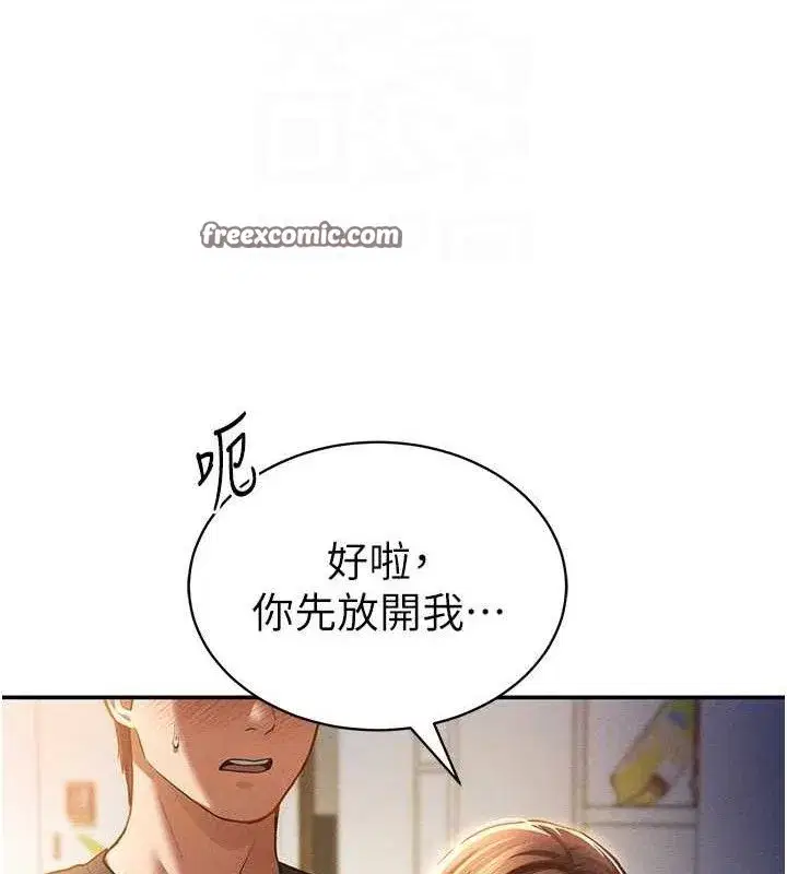 第29話-阿姨，我忍不住了