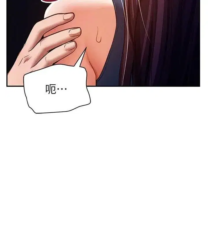 第29話-阿姨，我忍不住了