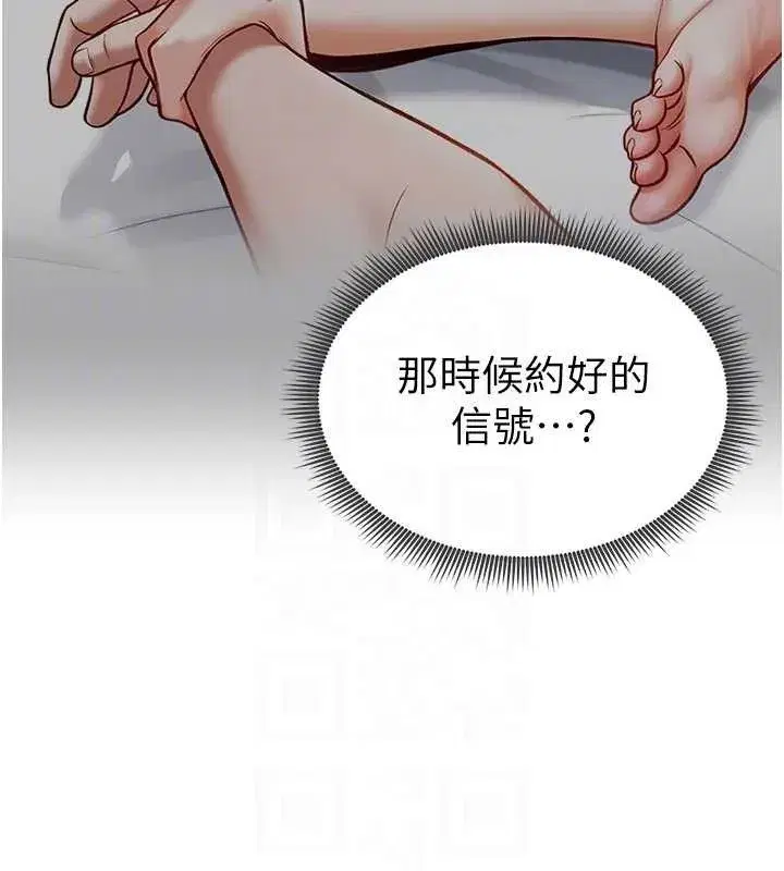 第29話-阿姨，我忍不住了