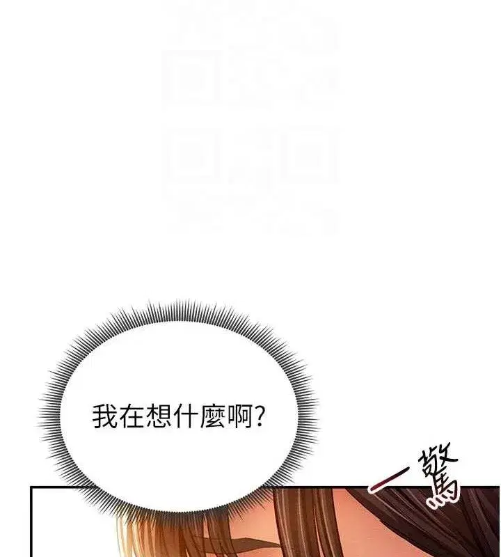 第29話-阿姨，我忍不住了