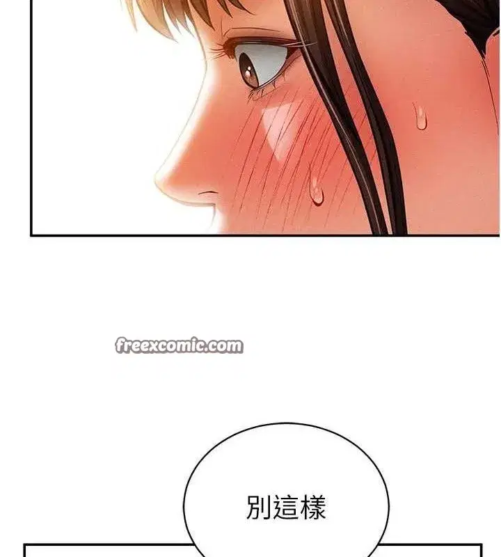 第29話-阿姨，我忍不住了