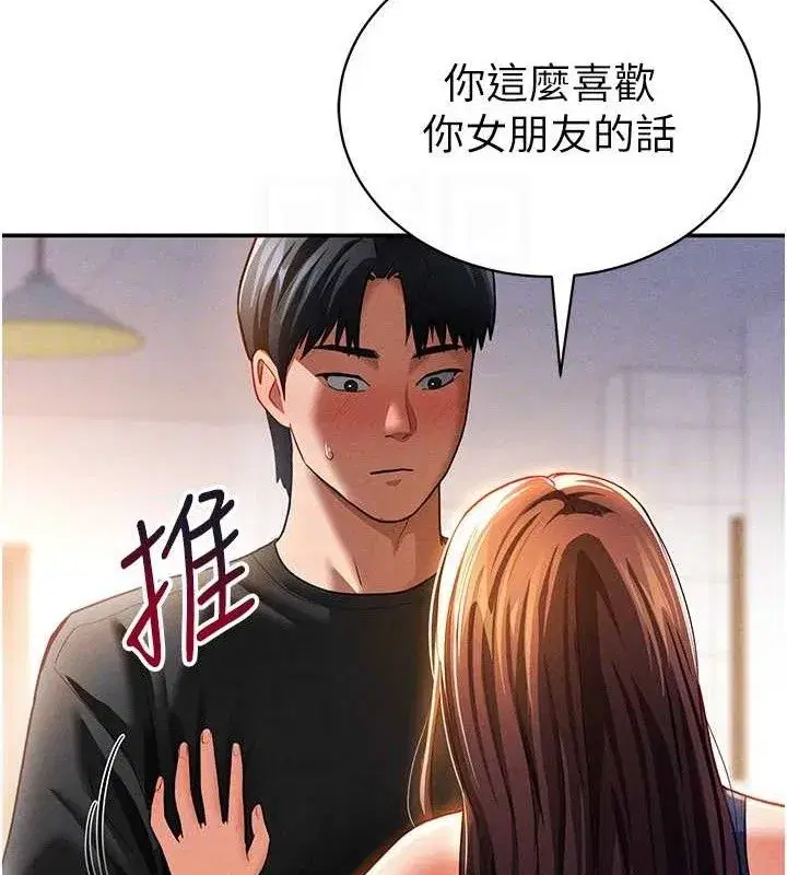 第29話-阿姨，我忍不住了