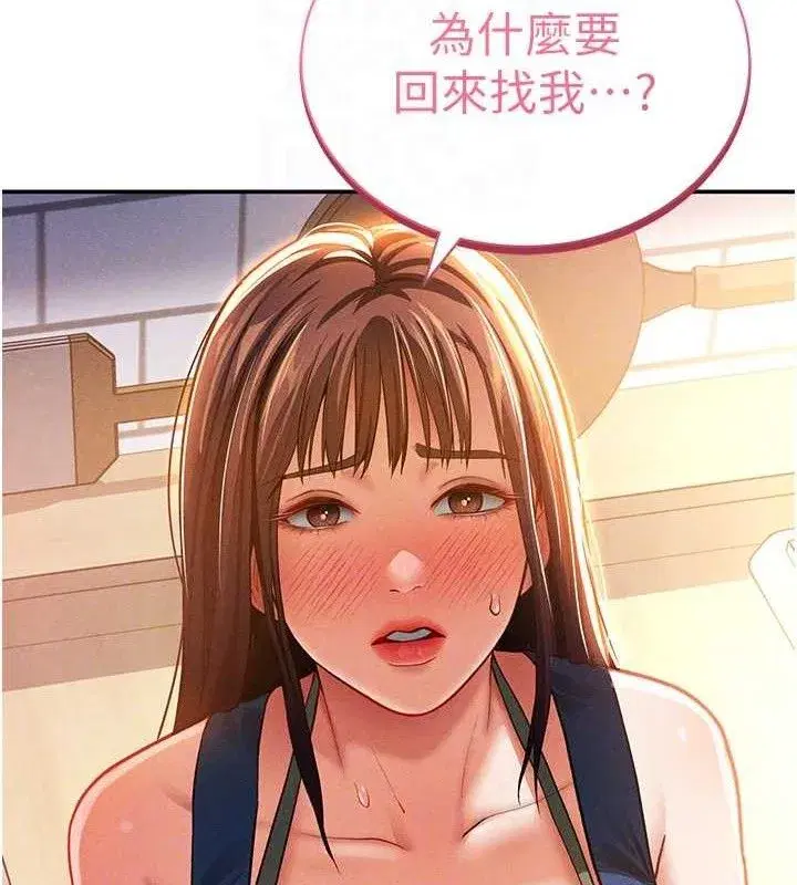 第29話-阿姨，我忍不住了