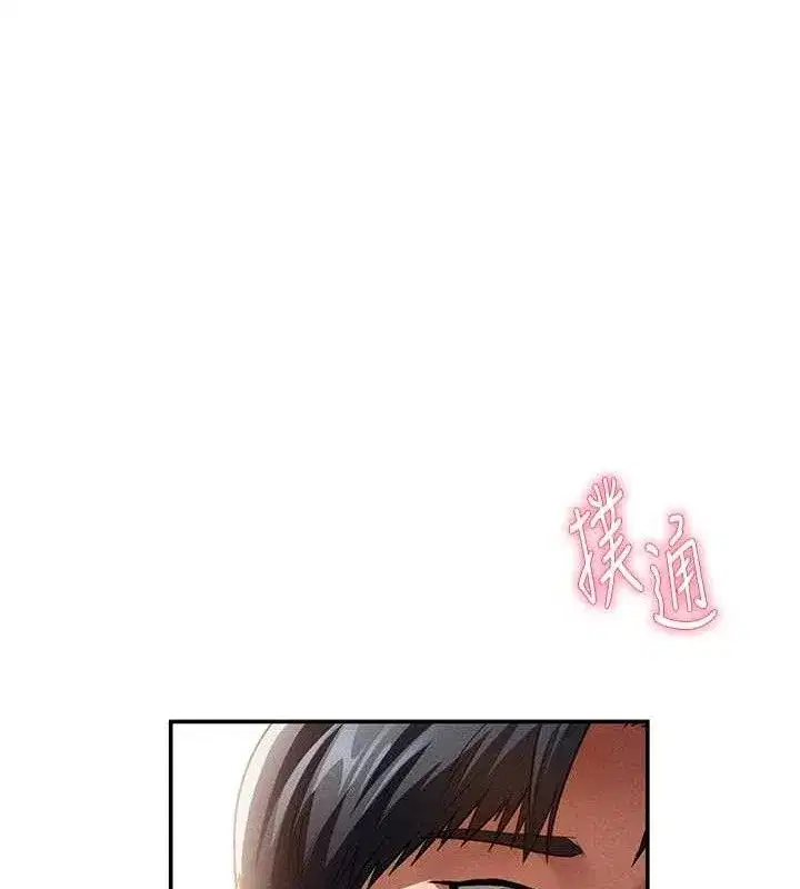 第29話-阿姨，我忍不住了