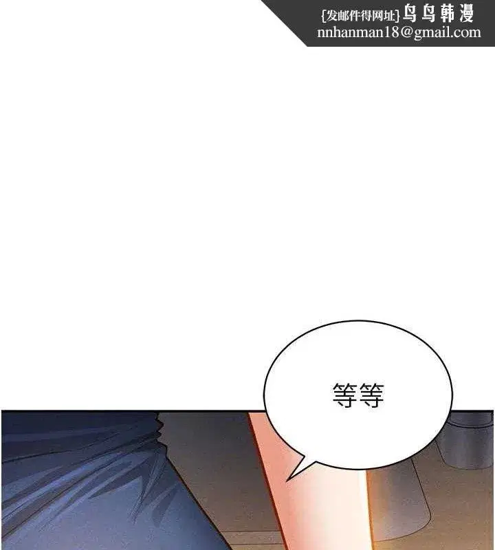 第30話-好想每天和泰山做愛