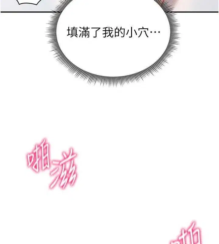 第30話-好想每天和泰山做愛