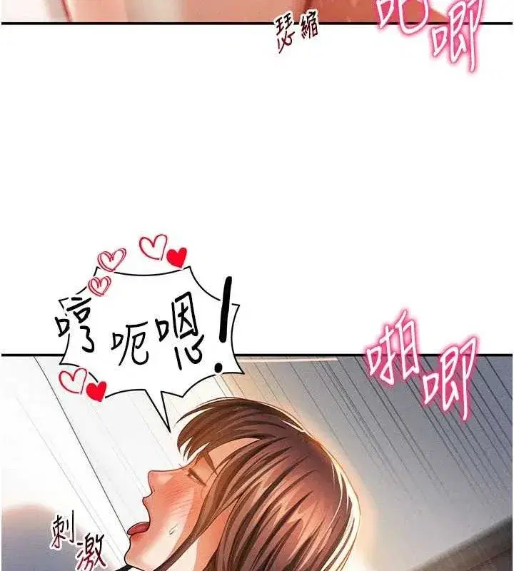 第30話-好想每天和泰山做愛