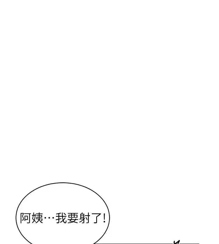 第30話-好想每天和泰山做愛