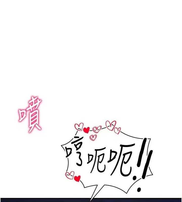 第30話-好想每天和泰山做愛